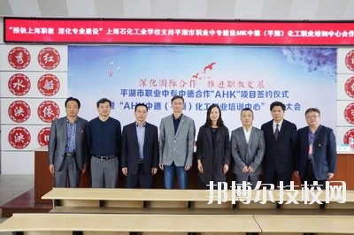 平湖市職業(yè)中等專業(yè)學(xué)校2020年報(bào)名條件、招生要求、招生對(duì)象