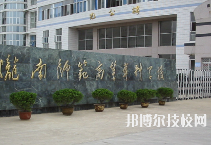 隴南師范高等?？茖W校網站網址   