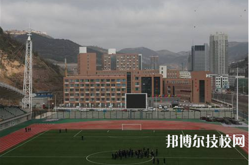 吳起職業(yè)教育中心怎么樣、好不好