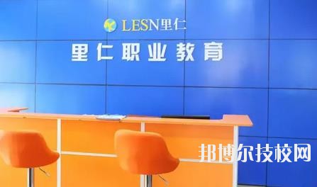 溫州市里仁科技職業(yè)學校2020年報名條件、招生要求、招生對象