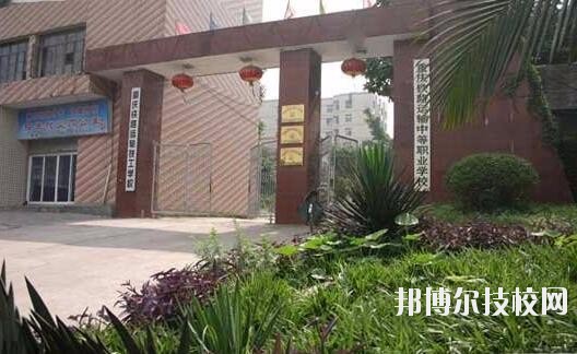 重慶鐵路運(yùn)輸技師學(xué)院怎么樣、好不好