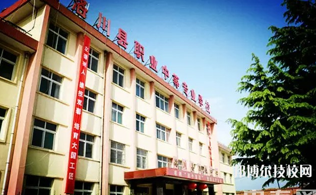 洛川縣職業(yè)中等專業(yè)學(xué)校2020年報名條件、招生要求、招生對象