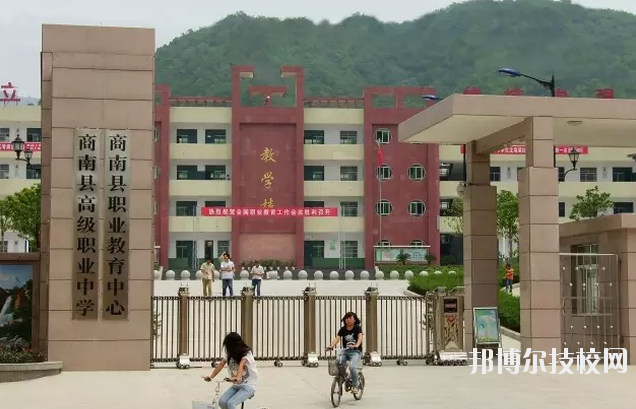 商南縣職業(yè)技術教育中心2020年報名條件、招生要求、招生對象 
