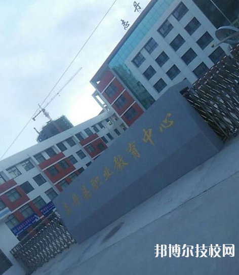 志丹縣職業(yè)技術(shù)教育中心2020年報名條件、招生要求、招生對象 