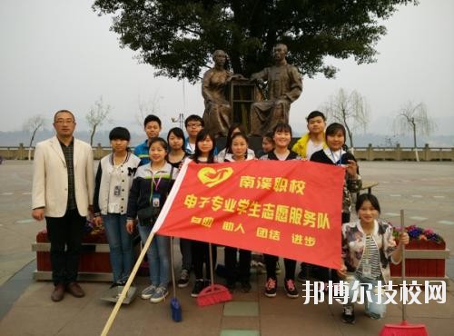 四川宜賓南溪職業(yè)技術(shù)學(xué)校2020年報名條件、招生要求、招生對象