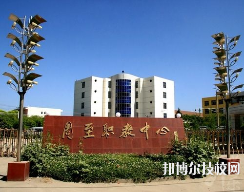 周至職業(yè)教育中心2020年報名條件、招生要求、招生對象