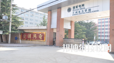 蘭州電力學(xué)校2020年學(xué)費(fèi)、收費(fèi)多少