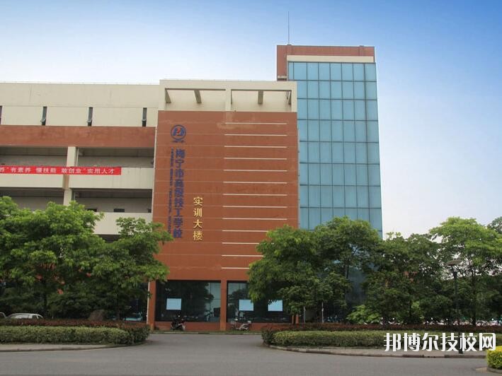 海寧技師學(xué)院2020年報名條件、招生要求、招生對象