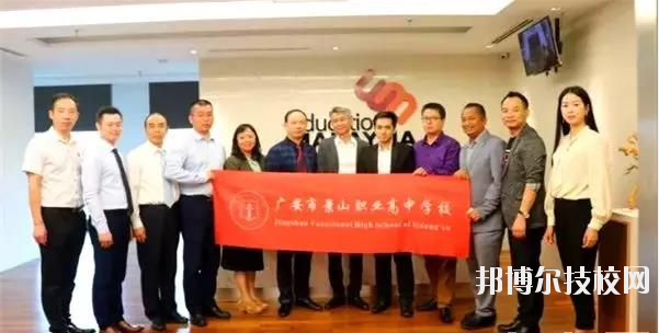 馬上畢業(yè)的時(shí)候大家都面臨選擇學(xué)校和專業(yè)的一大難題，現(xiàn)在專業(yè)開設(shè)越來(lái)越多，有比較經(jīng)典的，也有比較特殊的。但是小編自己認(rèn)為不管選擇什么專業(yè)就讀，最重要的還是要以自己的興趣愛(ài)好為主。俗話說(shuō)興趣是最好的老師，相信對(duì)一個(gè)專業(yè)有興趣才能學(xué)習(xí)得更認(rèn)真。  廣安市景山職業(yè)高中學(xué)校有哪些專業(yè) 航空服務(wù)、電子商務(wù)、數(shù)字媒體技術(shù)應(yīng)用  廣安市景山職業(yè)高中學(xué)校專業(yè)介紹 1.航空服務(wù)  學(xué)習(xí)科目：語(yǔ)文、數(shù)學(xué)、英語(yǔ)、德育、民航服務(wù)與溝通、民航服務(wù)禮儀、民航商務(wù)運(yùn)輸、民航通用英語(yǔ)。  招生大學(xué)：成都航空職業(yè)技術(shù)學(xué)院、四川航天職業(yè)技術(shù)學(xué)院、四川華新現(xiàn)代職業(yè)學(xué)院  2.電子商務(wù)  學(xué)習(xí)科目：語(yǔ)文、數(shù)學(xué)、英語(yǔ)、德育、基礎(chǔ)會(huì)計(jì)、市場(chǎng)營(yíng)銷、經(jīng)濟(jì)法律法規(guī)、電子商務(wù)基礎(chǔ)、網(wǎng)絡(luò)營(yíng)銷實(shí)務(wù)、電子商務(wù)物流。  招生大學(xué)：  本科類：四川農(nóng)業(yè)大學(xué)、四川文理學(xué)院、四川工商學(xué)院、四川理工大學(xué)、內(nèi)江師范學(xué)院、宜賓學(xué)院、阿壩師范學(xué)院、樂(lè)山師范學(xué)院、四川旅游學(xué)校。  高職類：成都航空職業(yè)技術(shù)學(xué)院、四川航天職業(yè)技術(shù)學(xué)院、川北幼兒師范高等?？茖W(xué)校、四川幼兒師范高等學(xué)校等59所高校。  3.數(shù)字媒體技術(shù)應(yīng)用  學(xué)習(xí)科目：語(yǔ)文、數(shù)學(xué)、英語(yǔ)、德育、實(shí)用美術(shù)基礎(chǔ)、數(shù)字媒體技術(shù)基礎(chǔ)、設(shè)計(jì)軟件應(yīng)用、計(jì)算機(jī)文化基礎(chǔ)、數(shù)據(jù)庫(kù)應(yīng)用基礎(chǔ)、計(jì)算機(jī)網(wǎng)絡(luò)應(yīng)用基礎(chǔ)。  招生大學(xué)：  本科類：四川農(nóng)業(yè)大學(xué)、四川文理學(xué)院、四川工商學(xué)院、四川理工大學(xué)、內(nèi)江師范學(xué)院、宜賓學(xué)院、阿壩師范學(xué)院、樂(lè)山師范學(xué)院、四川旅游學(xué)校。  高職類：成都航空職業(yè)技術(shù)學(xué)院、四川航天職業(yè)技術(shù)學(xué)院、川北幼兒師范高等?？茖W(xué)校、四川幼兒師范高等學(xué)校等59所高校。  現(xiàn)在很多的學(xué)校開設(shè)的專業(yè)各色各樣，同學(xué)們也可以多了解多對(duì)比，爭(zhēng)取選擇到自己最喜歡的專業(yè)。不管之前的文化成績(jī)?nèi)绾?，上了職業(yè)高中之后認(rèn)真學(xué)習(xí)技能知識(shí)才是最重要的。幾年之后的你們有文憑和技能傍身，在社會(huì)上就業(yè)問(wèn)題也就迎刃而解。