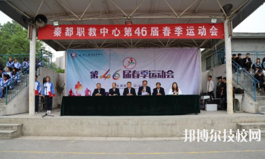 秦都區(qū)職業(yè)教育中心2020年報名條件、招生要求、招生對象