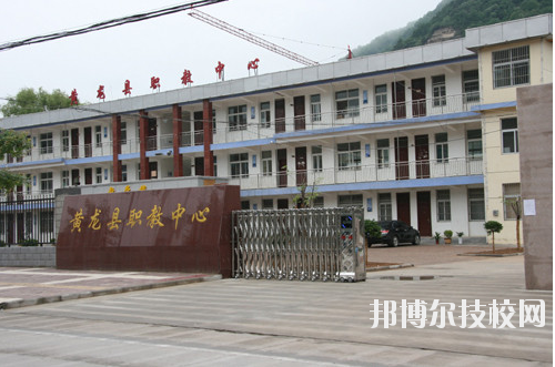 黃龍職業(yè)教育中心2020年報名條件、招生要求、招生對象