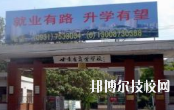 甘肅省商業(yè)學校2020年學費、收費多少