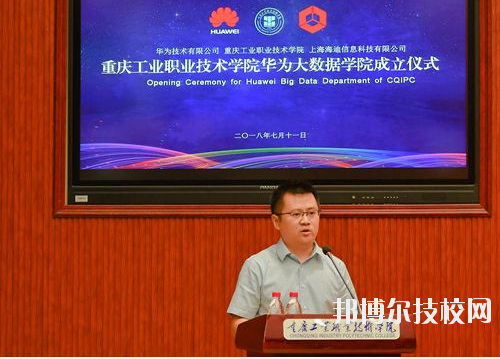 重慶華為技工學(xué)校2020年報名條件、招生要求、招生對象