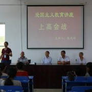 上高職業(yè)技術學校