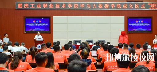 現(xiàn)在越來越多的同學(xué)選擇讀職校，讀職?？梢詫W(xué)到文化知識又可以學(xué)到專業(yè)知識，重點(diǎn)是還可以學(xué)到專業(yè)技能，自己有一技之長傍身，以后不管走到那里都可以就業(yè)。很多同學(xué)在問重慶華為技工學(xué)校的聯(lián)系電話。小編整理了該校的資料和聯(lián)系電話，希望對大家有所幫助。  重慶華為技工學(xué)校2020年招生辦聯(lián)系電話：023-49840111  重慶華為技工學(xué)校簡介 重慶市華為技工學(xué)校(重慶市工業(yè)技師學(xué)院華為分院)是重慶市人力資源和社會保障局主管的技工學(xué)校。是重慶市文明單位,重慶市職業(yè)教育先進(jìn)單位,重慶市出國勞務(wù)培訓(xùn)基地。學(xué)校一直秉承“學(xué)會做人,學(xué)會做事”的辦學(xué)理念,以企業(yè)為信托,加強(qiáng)校企合作建立定向委培班,真正實(shí)現(xiàn)與企業(yè)零距離合作,為學(xué)生的實(shí)習(xí),就業(yè)提供良好的保障。  重慶華為技工學(xué)校宣傳 2016年5月, 永川區(qū)的“職教宣傳周”, 由永川區(qū)教委牽頭,組織永川區(qū)內(nèi)中職學(xué)校集中到區(qū)內(nèi)各個初中學(xué)校進(jìn)行中職宣傳。學(xué)校將高度重視，對宣傳方式、宣傳人員和整個過程進(jìn)行研究和周密部署,確保宣傳效果。高質(zhì)量制作易拉寶和宣傳展板、選拔了10余名在校學(xué)生現(xiàn)身說法、制定詳細(xì)的工作方案,劃分工作小組、對宣傳的細(xì)節(jié)進(jìn)行了規(guī)范。  找學(xué)校一定要聯(lián)系的學(xué)校的招生老師，這樣才能更準(zhǔn)確的了解學(xué)校的信息和學(xué)校的資料，有少什么疑問都可以直接跟學(xué)校的老師聯(lián)系。小編想對大家說：讀書不管在那里讀，都要用心，不用心永遠(yuǎn)都沒有收獲也沒有成果，不然在學(xué)校也是浪費(fèi)自己的時(shí)間，所以讀書一定要好好學(xué)習(xí)。