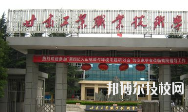 甘肅省機械工業(yè)學校2020年報名條件、招生要求、招生對象