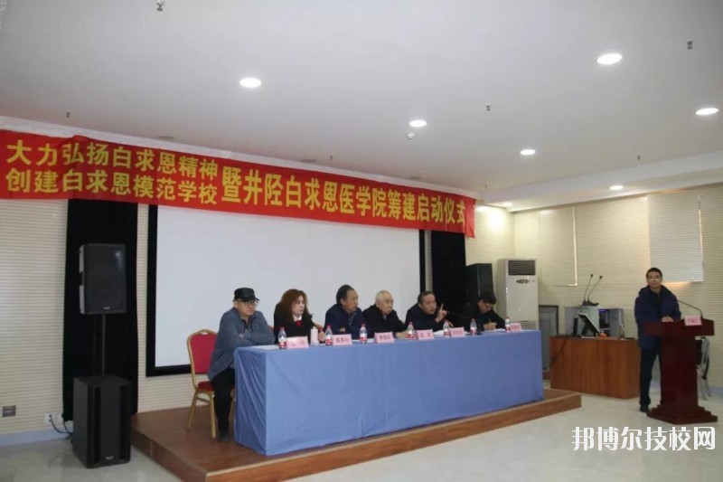 石家莊白求恩醫(yī)學(xué)中等專業(yè)學(xué)校2020年報(bào)名條件、招生要求、招生對(duì)象