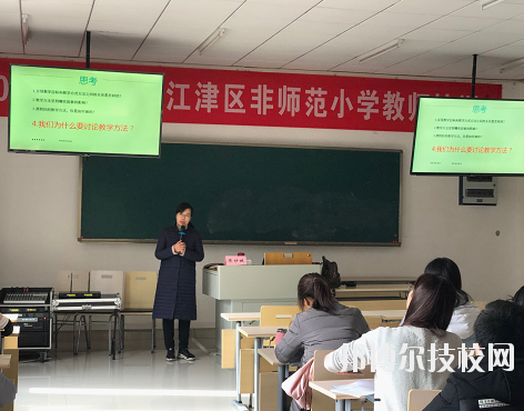 重慶江津師范進(jìn)修學(xué)校2020年報(bào)名條件、招生要求、招生對象