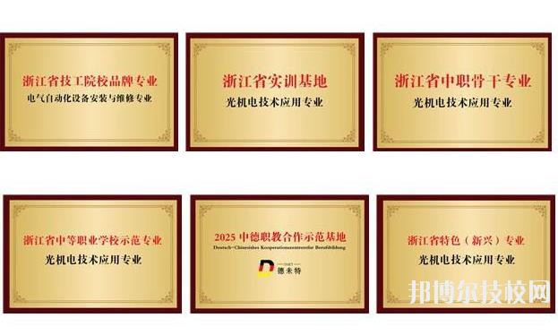 平湖技師學(xué)院2020年報(bào)名條件、招生要求、招生對象