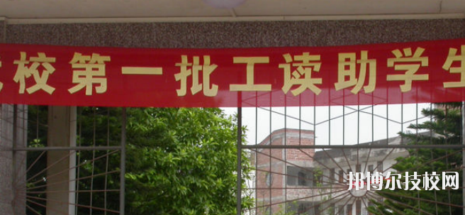 北流第一中等職業(yè)技術(shù)學(xué)校2020年報(bào)名條件、招生要求、招生對(duì)象