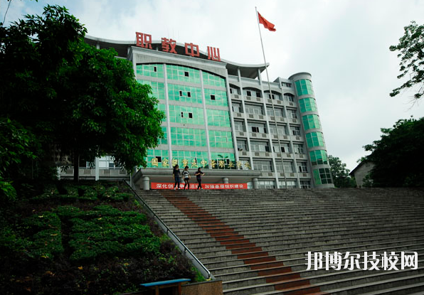重慶永川職業(yè)教育中心2020年報(bào)名條件、招生要求、招生對(duì)象