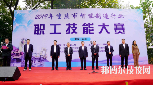 重慶工業(yè)技師學院2020年報名條件、招生要求、招生對象