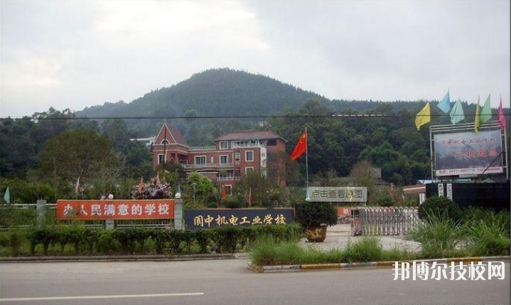 閬中機(jī)電職業(yè)學(xué)校2020年報(bào)名條件、招生要求、招生對(duì)象