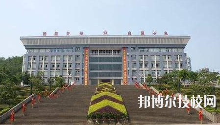 重慶云陽師范學(xué)校2020年報(bào)名條件、招生要求、招生對象