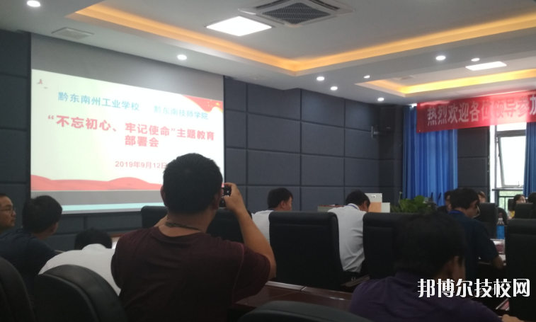 黔東南州工業(yè)學(xué)校2020年報名條件、招生要求、招生對象