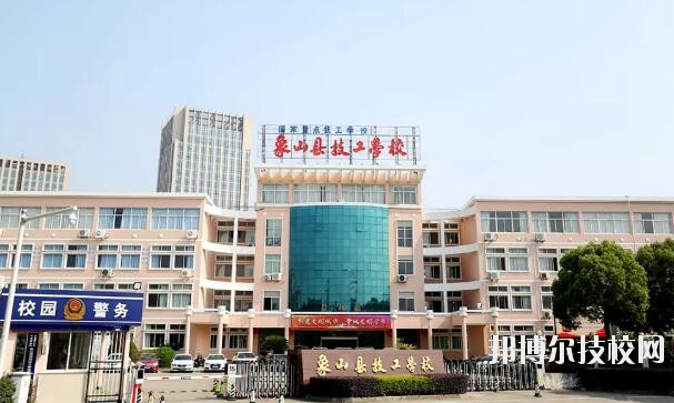 象山縣技工學(xué)校2020年報(bào)名條件、招生要求、招生對(duì)象