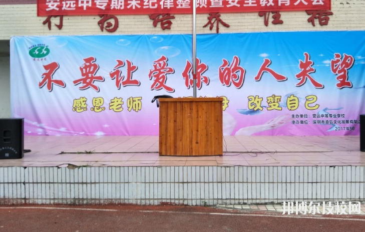 安遠(yuǎn)應(yīng)用職業(yè)技術(shù)學(xué)校2020年報名條件、招生要求、招生對象 