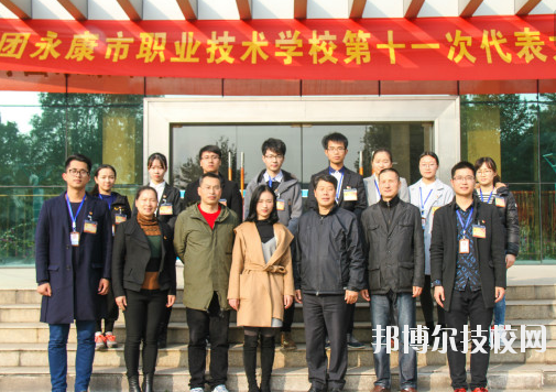 浙江永康職業(yè)技術(shù)學(xué)校2020年報名條件、招生要求、招生對象