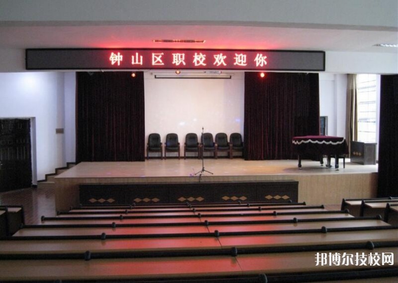 六盤水鐘山區(qū)職業(yè)技術(shù)學(xué)校2020年報(bào)名條件、招生要求、招生對(duì)象