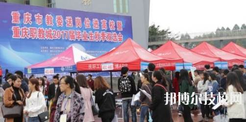 重慶璧山職業(yè)教育中心2020年報名條件、招生要求、招生對象