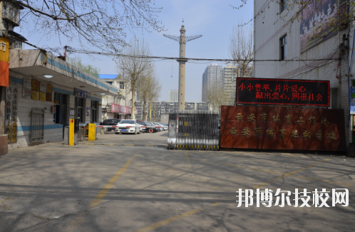 西安體育運(yùn)動(dòng)學(xué)校2020年報(bào)名條件、招生要求、招生對象 