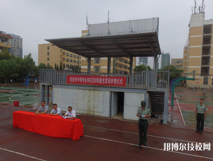 吉安中等專業(yè)學校2020年報名條件、招生要求、招生對象