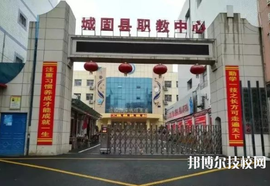 城固職業(yè)教育中心2020年報(bào)名條件、招生要求、招生對(duì)象 