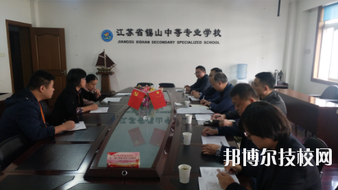 無(wú)錫錫山中等專業(yè)學(xué)校2020年報(bào)名條件、招生要求、招生對(duì)象