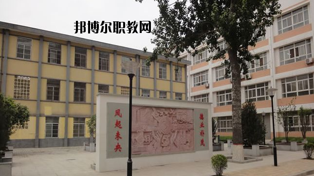 西安未央?yún)^(qū)職業(yè)教育中心2020年報(bào)名條件、招生要求、招生對(duì)象 