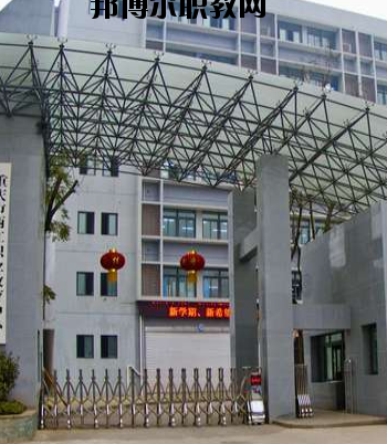 重慶五里店職業(yè)中學怎么樣、好不好