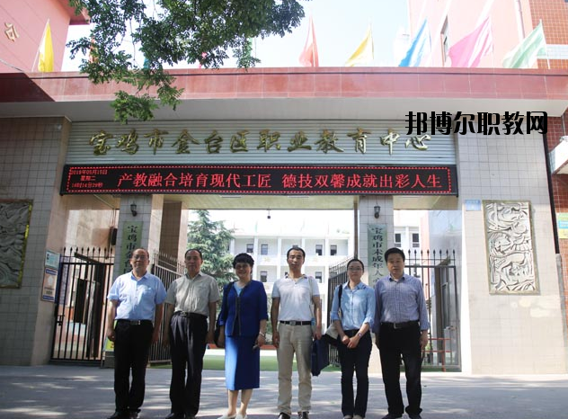 寶雞金臺職業(yè)教育中心怎么樣、好不好