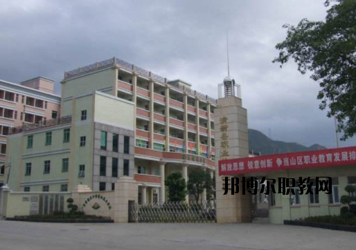 清新職業(yè)技術(shù)學(xué)校2020年報名條件、招生要求、招生對象