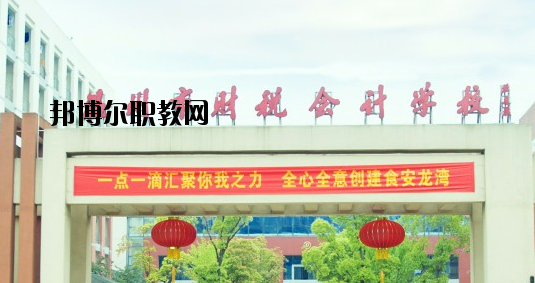 溫州財稅會計學(xué)校怎么樣，好不好