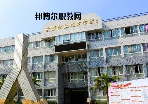 溫州鹿城職業(yè)技術(shù)學(xué)校怎么樣，好不好