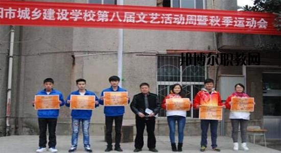 貴陽市城鄉(xiāng)建設學校2020年報名條件、招生要求、招生對象
