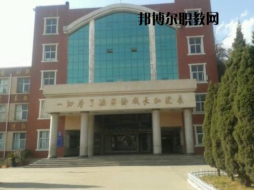 曲靖陸良縣職業(yè)技術學校2020年學費、收費多少