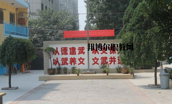 西安武術(shù)職業(yè)學(xué)校2020年報(bào)名條件、招生要求、招生對(duì)象 