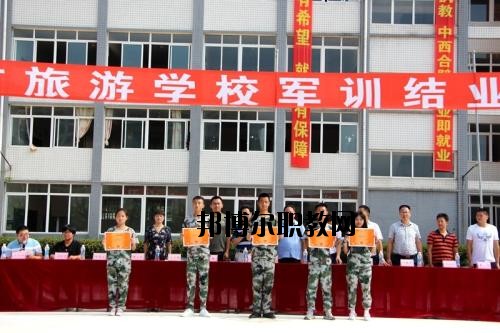 樂山旅游學(xué)校2020年報(bào)名條件、招生要求、招生對象