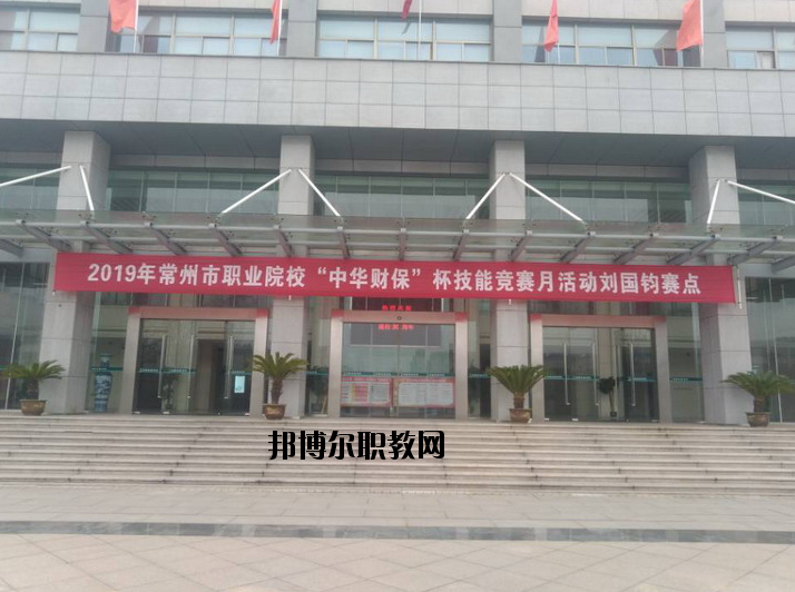 常州劉國(guó)鈞高等職業(yè)技術(shù)學(xué)校2020年報(bào)名條件、招生要求、招生對(duì)象