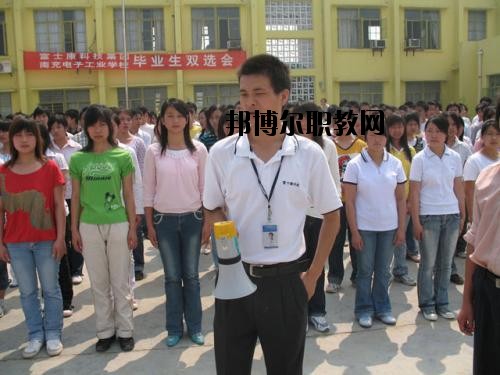 南充電子科技學(xué)校2020年報(bào)名條件、招生要求、招生對(duì)象